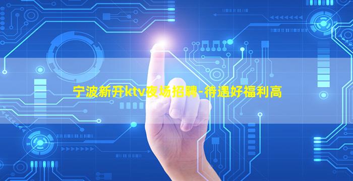 丽江夜总会招聘