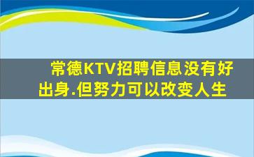 辽宁夜场招聘