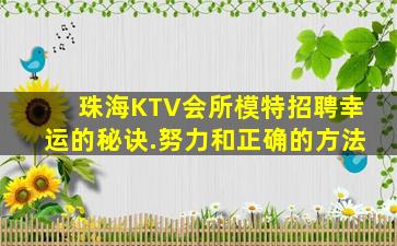 乌兰察布KTV招聘